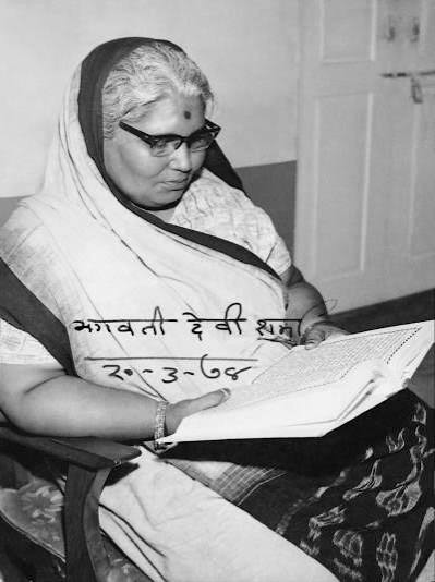 Vandaniya Mata Bhagwati Devi Sharma